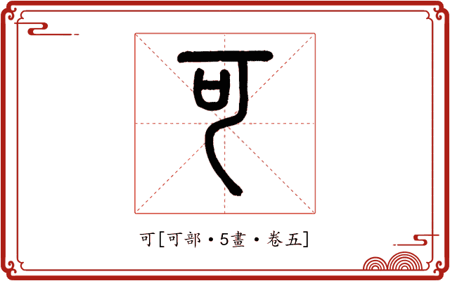 可