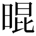𣈀