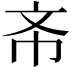 𭤔