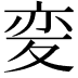 𭐦