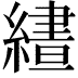 𮉂