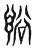 訟(传抄·东汉·说文解字)
