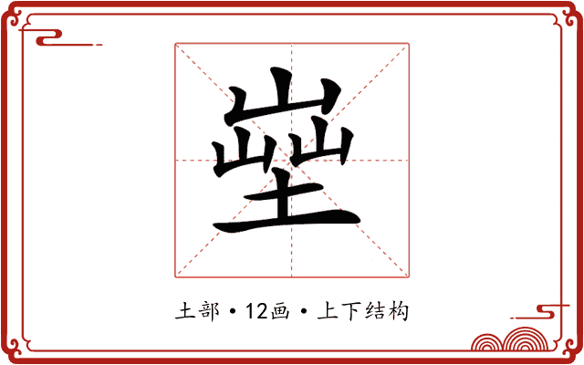 𡎨