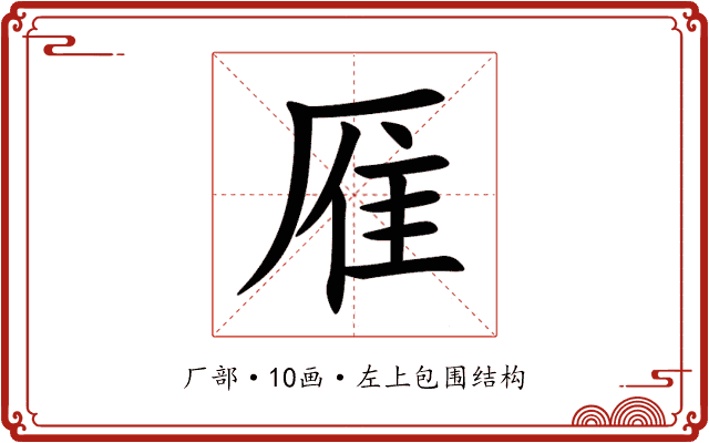 㕍 㕍