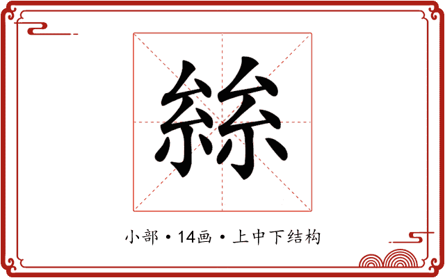 𡮟 𡮟