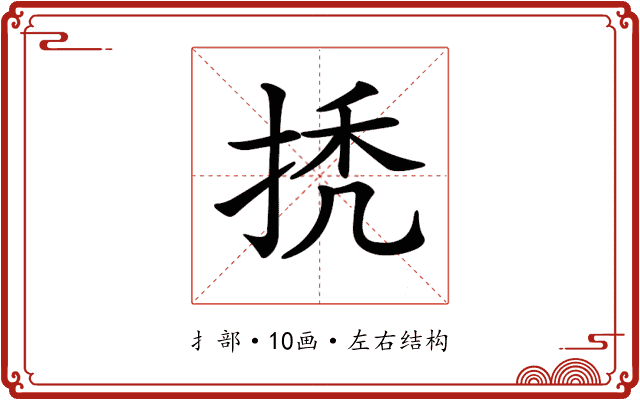 𢬳 𢬳