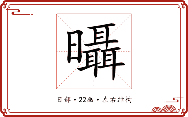 𣌍 𣌍