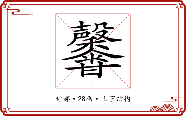 𤯒