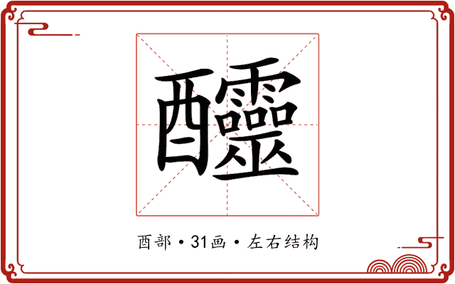 𨤍