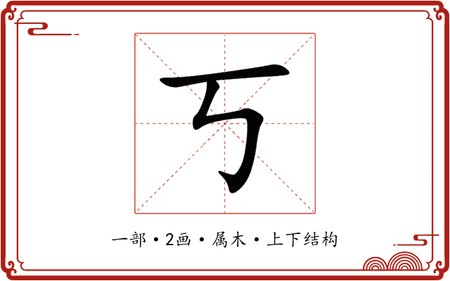 丂 丂